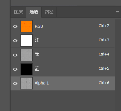 图片展示的是Adobe Photoshop软件中“通道”选项卡下的内容。画面中列出了RGB、红、绿、蓝、Alpha 1五个通道，每个通道右侧均有对应的Ctrl快捷键。其中，RGB通道被选中，呈现为橙色。该图片与文档中材质调整部分的PBR材质内容相关，可能用于说明在Photoshop中处理材质贴图时通道的使用情况，辅助理解材质贴图的通道构成。